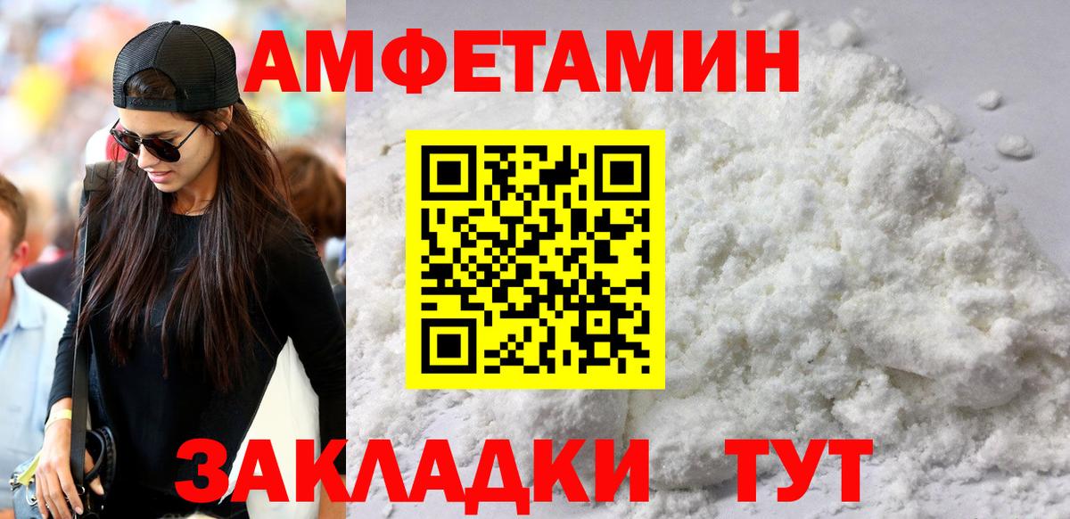 АМФ  Вход с VPN  Амфетамин  Амфетамин Premium  Балахна 