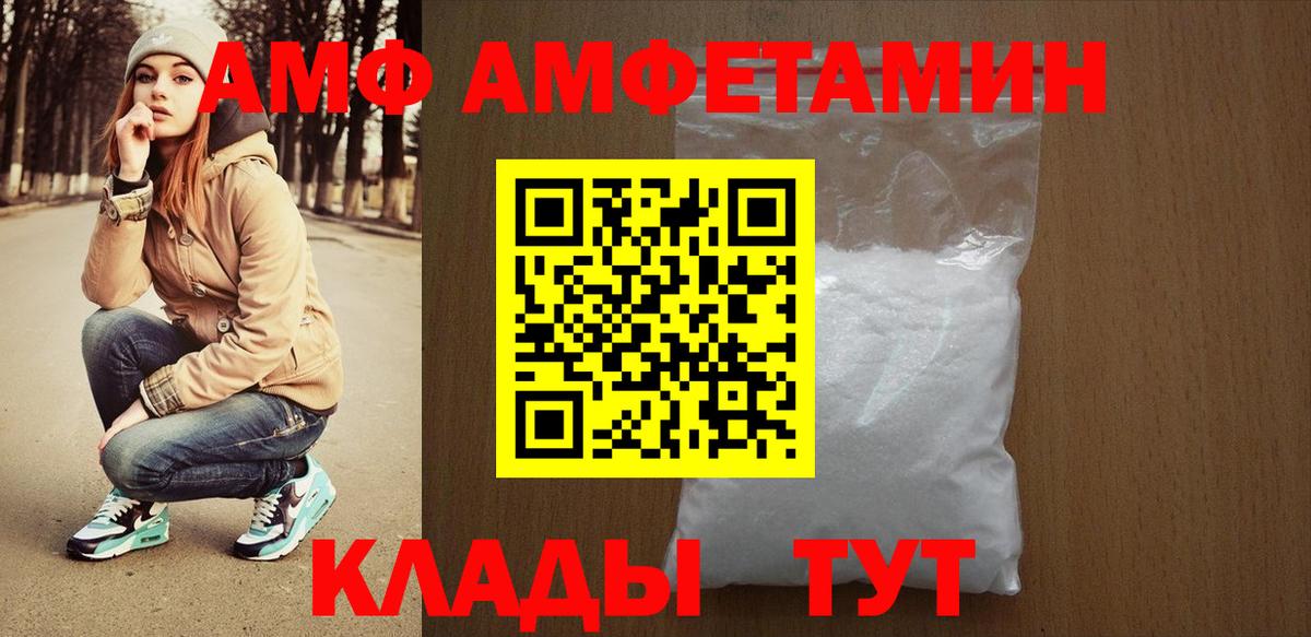 АМФЕТАМИН Розовый Балахна