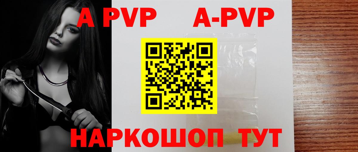 Alfa_PVP Соль Балахна