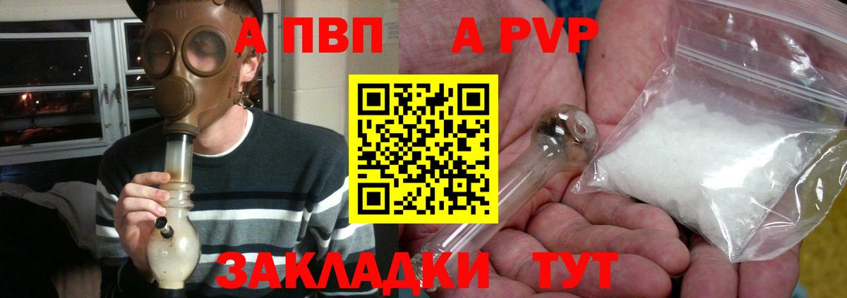 Alpha-PVP Соль  Вход с VPN  купить   Alpha-PVP VHQ  Балахна  Alpha-PVP СК КРИС 