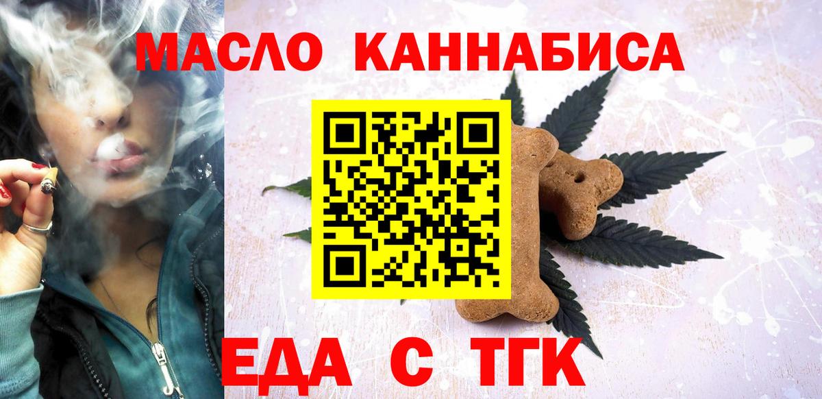 Cannafood конопля  Вход с VPN  Балахна 