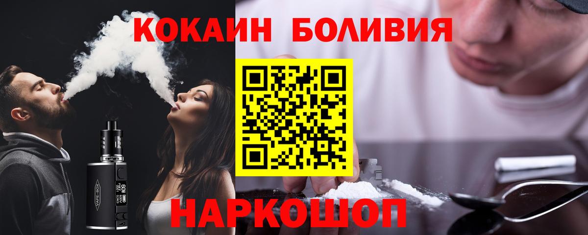 КОКАИН 99%  КОКАИН Эквадор  Балахна  Вход с VPN 