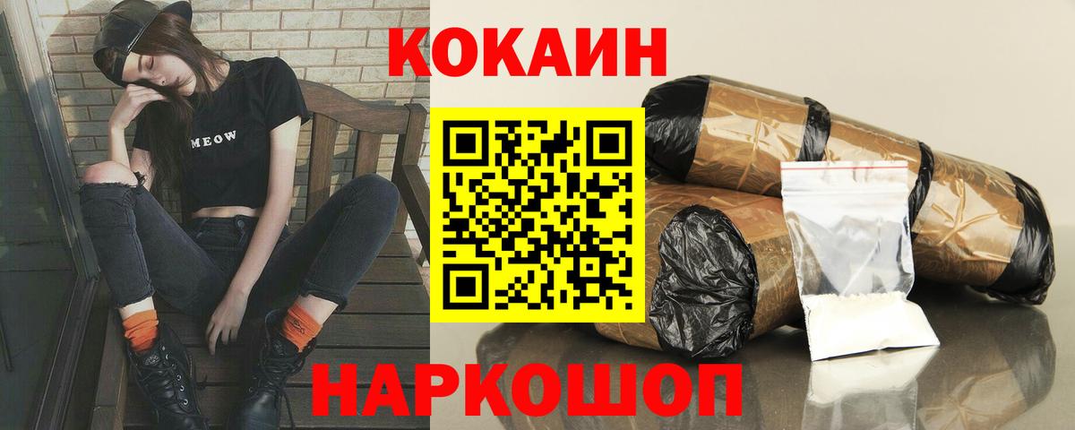 Cocaine Перу Балахна