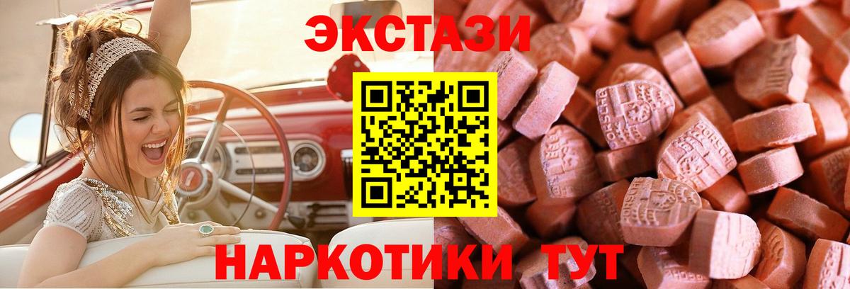 Экстази  дарк нет Telegram  Ecstasy DUBAI  Вход с VPN  Балахна  ЭКСТАЗИ круглые  сколько стоит 