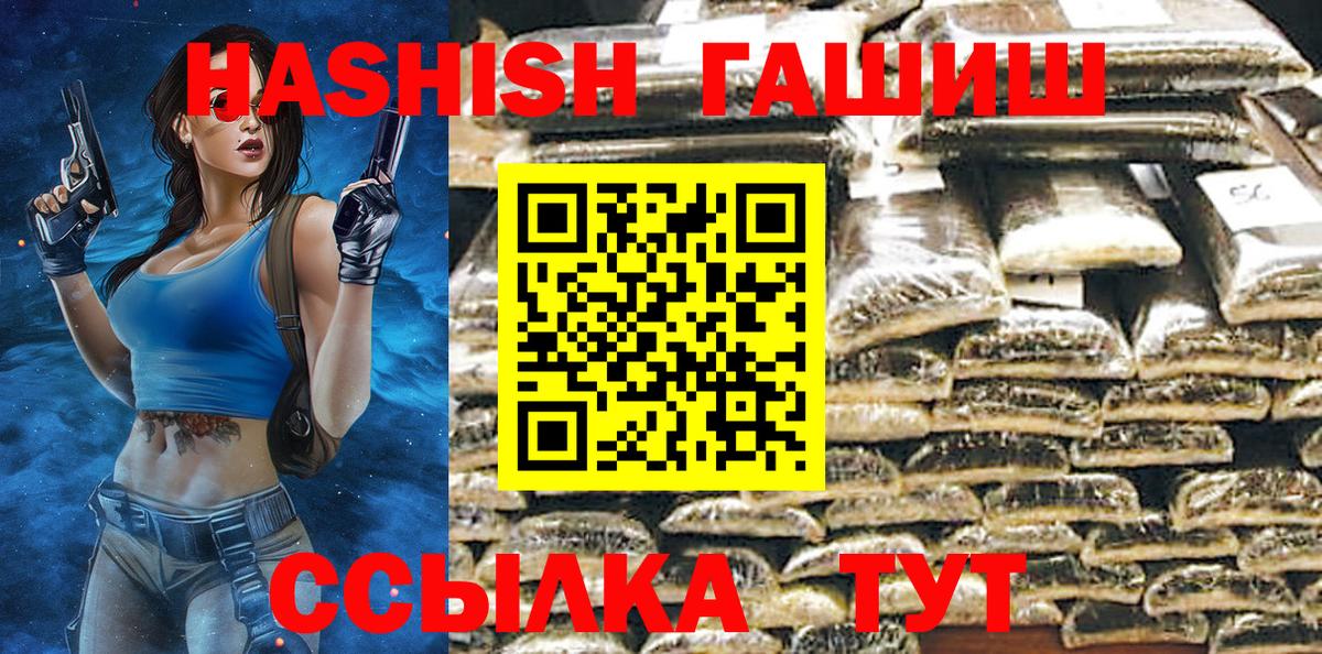 Гашиш Изолятор  ГАШИШ  Балахна  Вход с VPN 