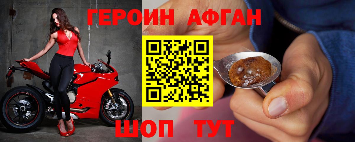 ГЕРОИН  Героин белый  Вход с VPN  Балахна 