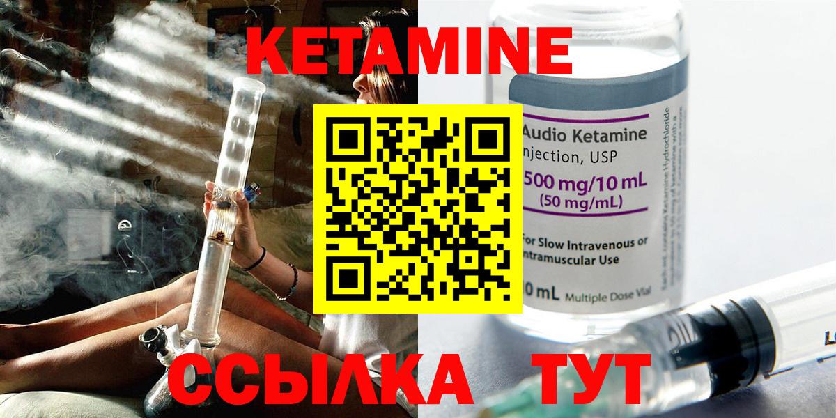 КЕТАМИН ketamine Балахна