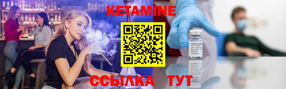 Балахна  Кетамин ketamine  КЕТАМИН VHQ  Вход с VPN 