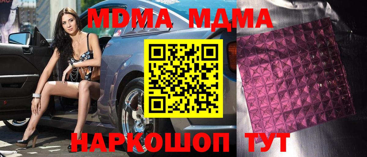 Балахна  МДМА кристаллы  МДМА молли  Вход с VPN 