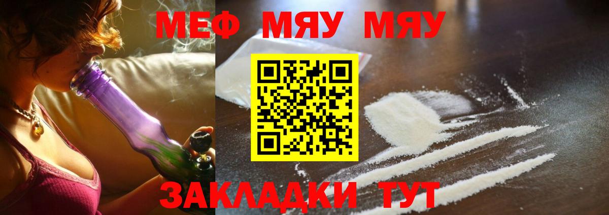 МЕФ кристаллы Балахна