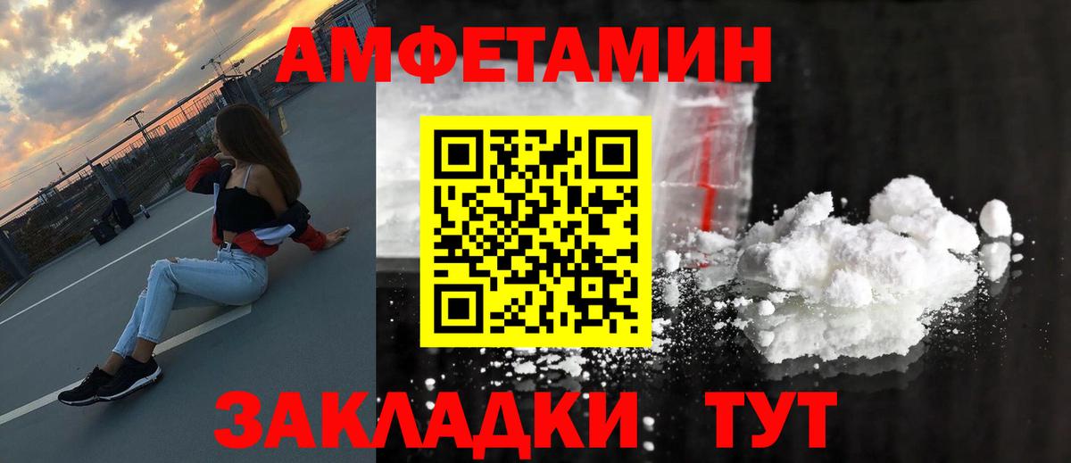 МЕТАМФЕТАМИН винт Балахна