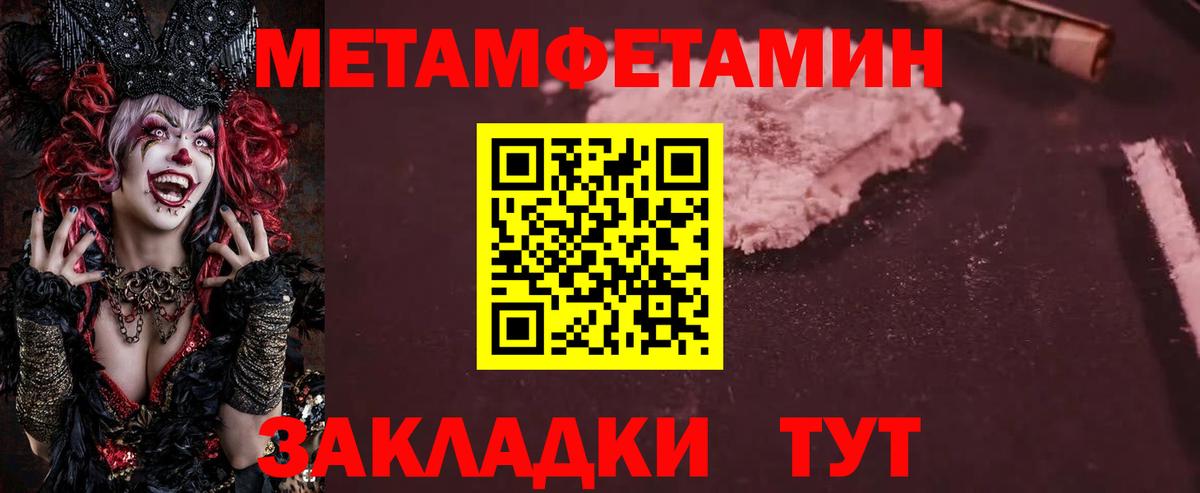 Балахна  МЕТАМФЕТАМИН Methamphetamine  Вход с VPN 
