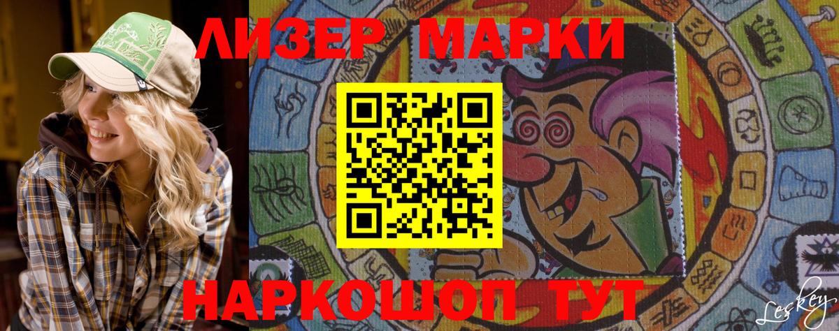 Марки NBOMe 1500мкг  где продают   Балахна  Вход с VPN  Марки NBOMe 1500мкг 