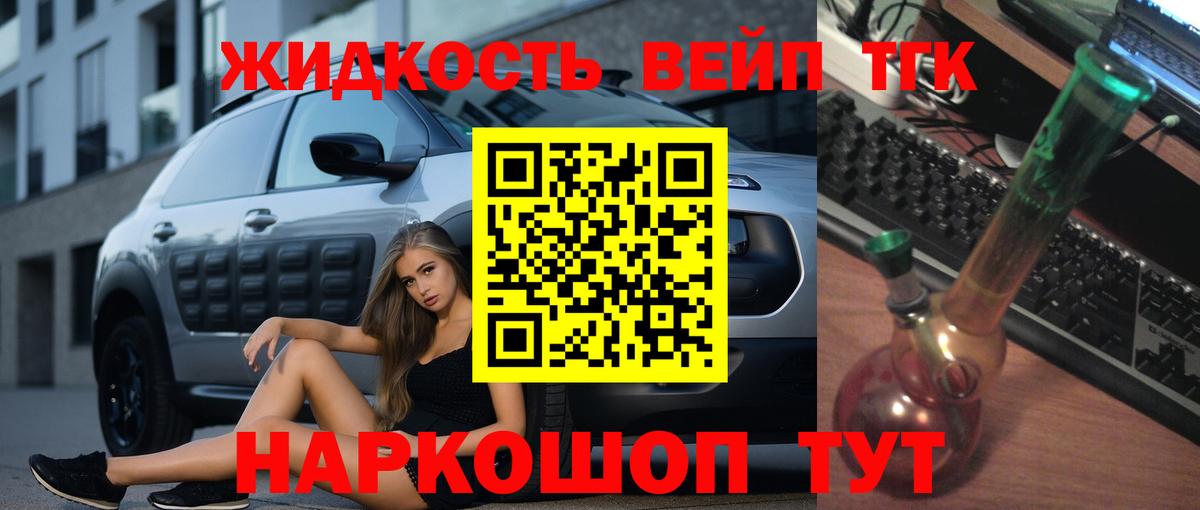 Балахна  ТГК концентрат  Вход с VPN  где найти наркотики  ТГК вейп 