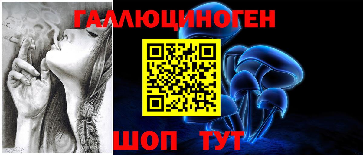 Галлюциногенные грибы Magic Shrooms Балахна